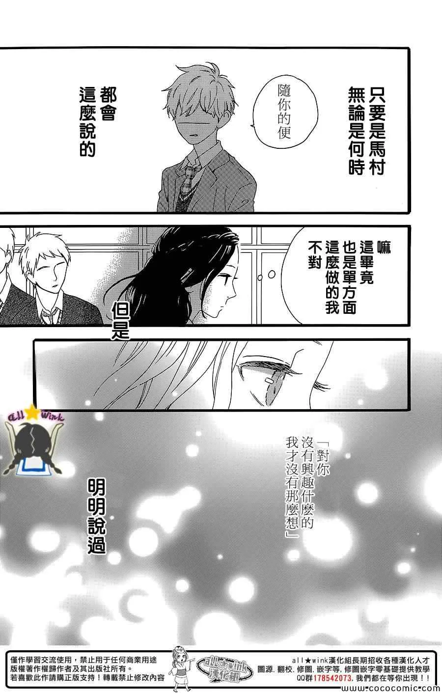 第55话 第21页