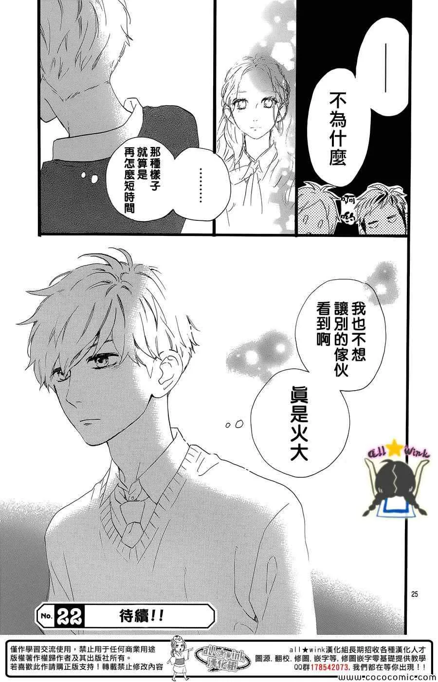 第55话 第25页
