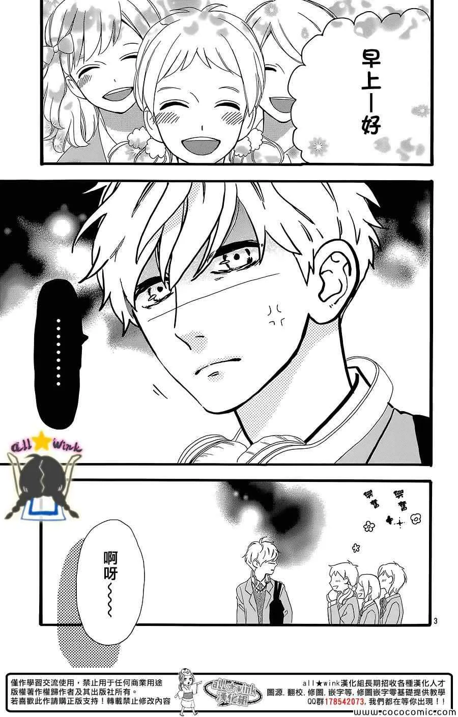 第56话 第3页