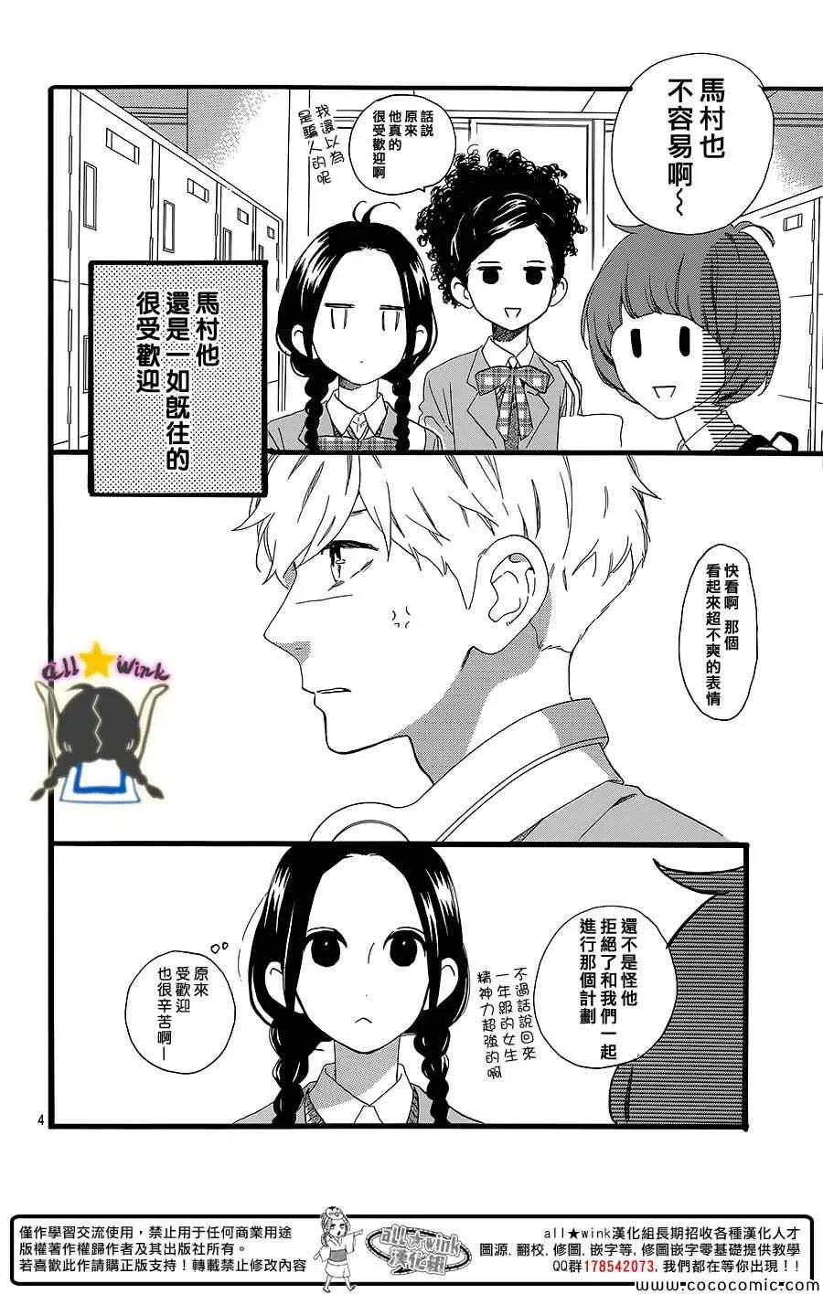 第56话 第4页