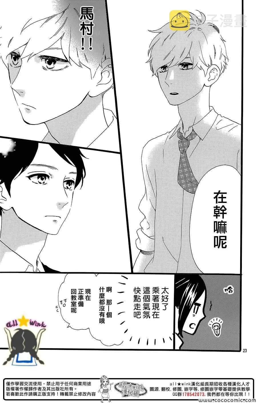 第56话 第23页