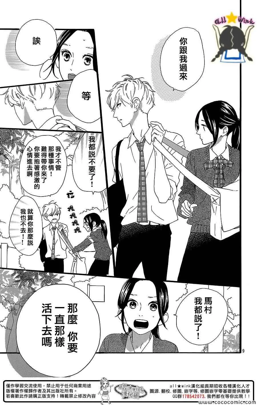 第59话 第9页