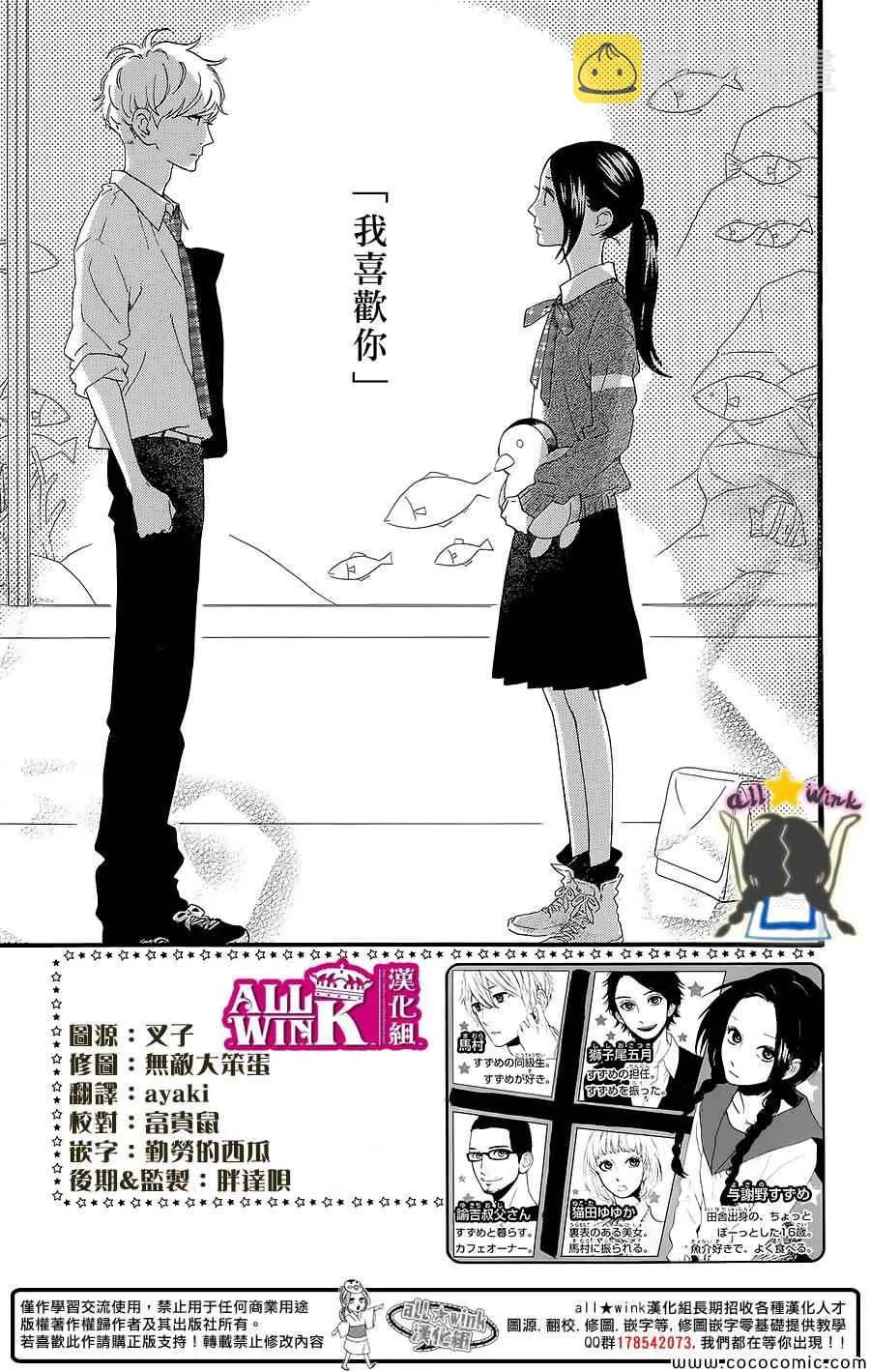 第60话 第2页