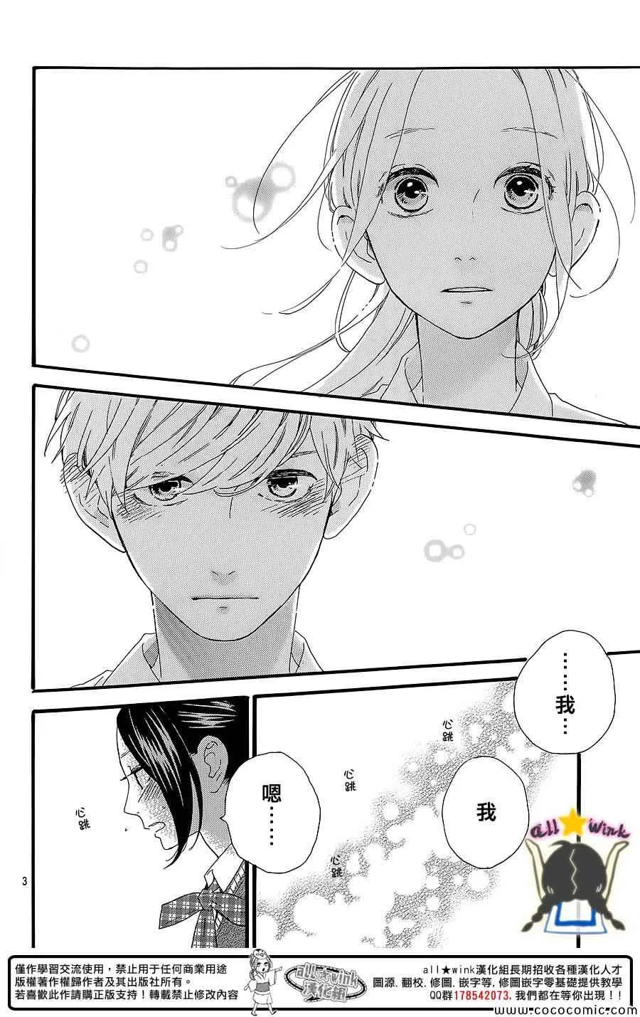 第60话 第3页