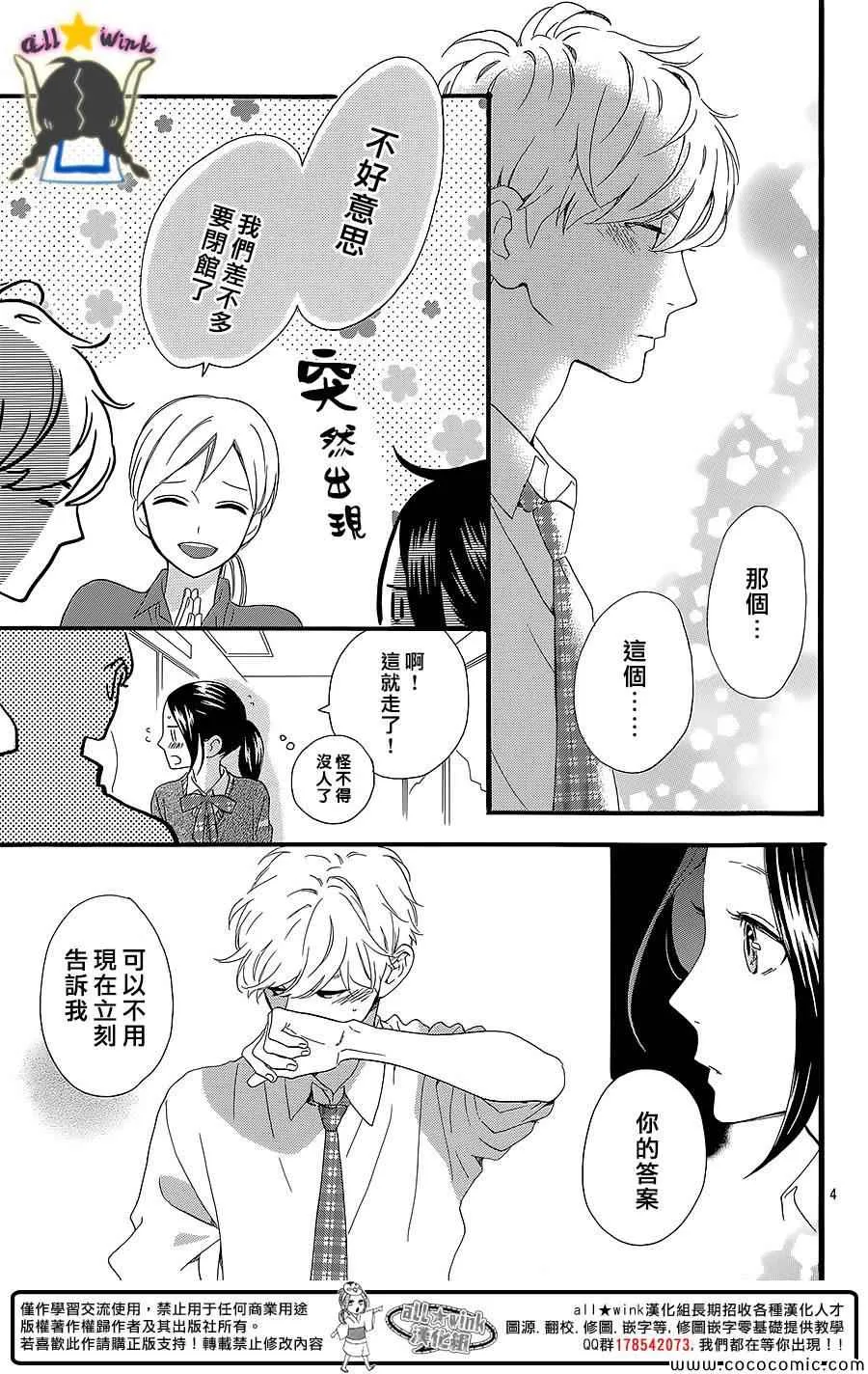 第60话 第4页
