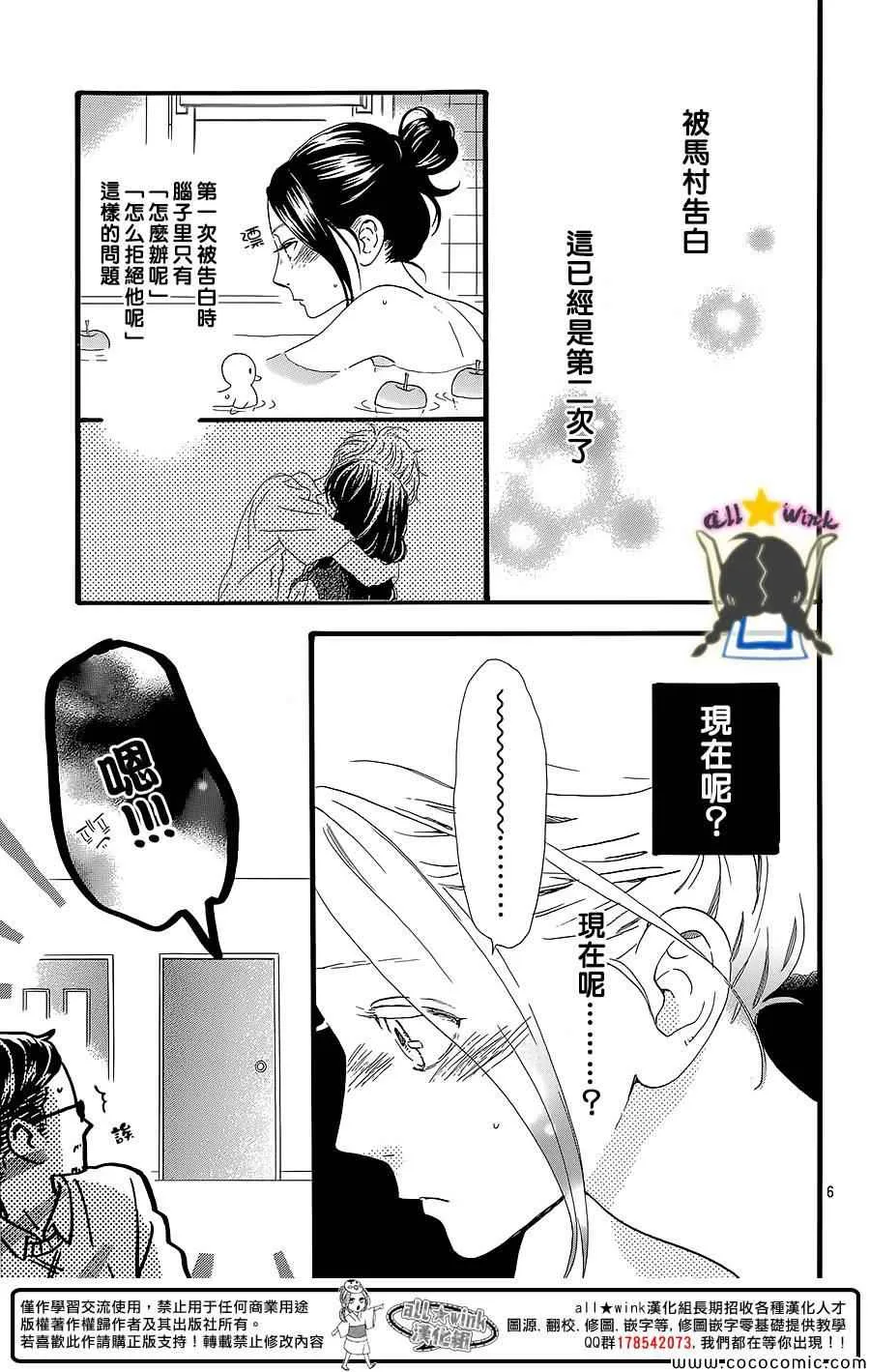 第60话 第6页