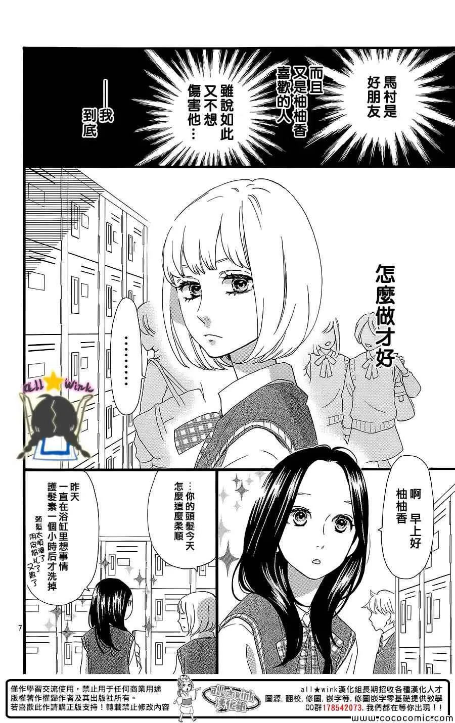 第60话 第7页