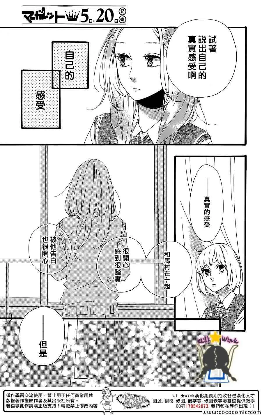 第60话 第10页