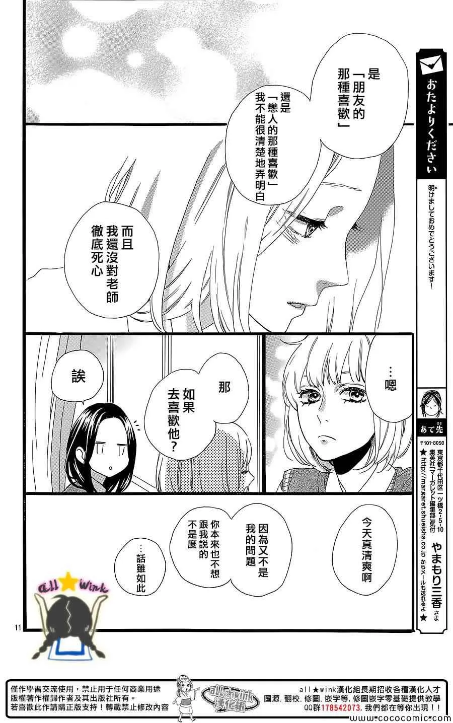 第60话 第11页