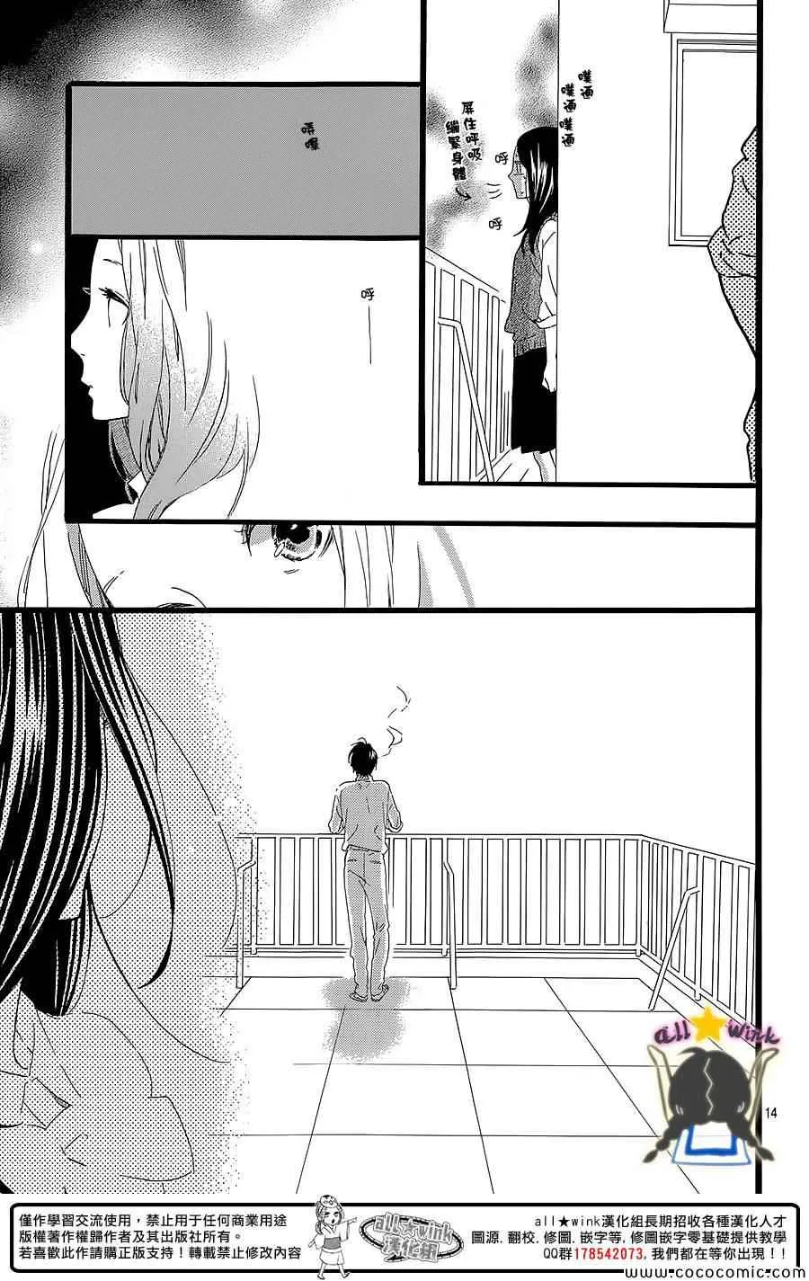 第60话 第14页