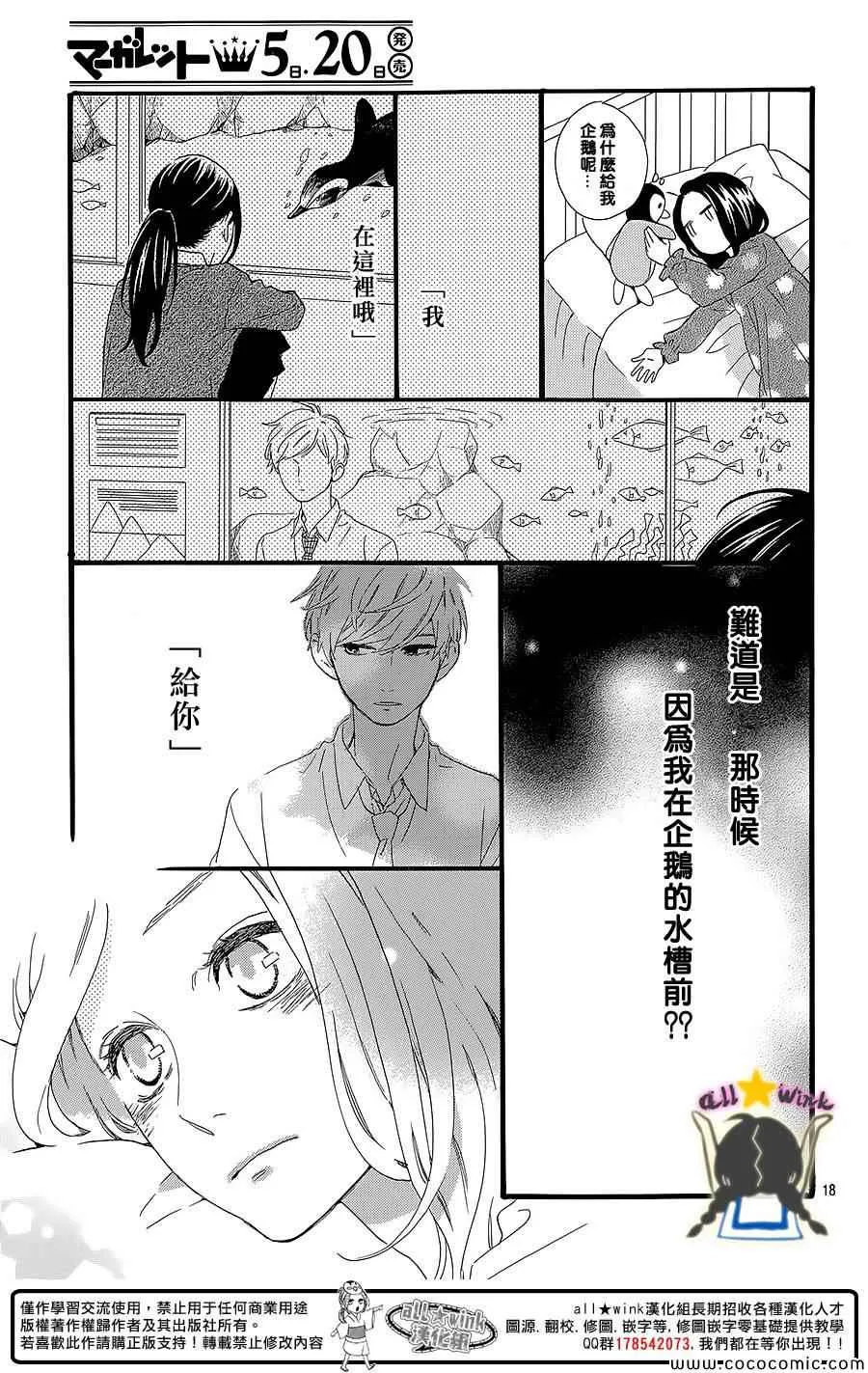 第60话 第18页