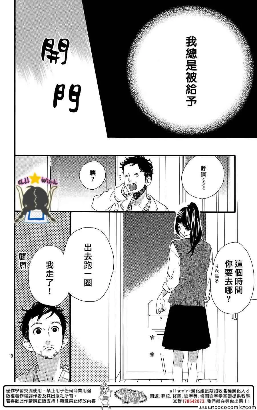 第60话 第19页