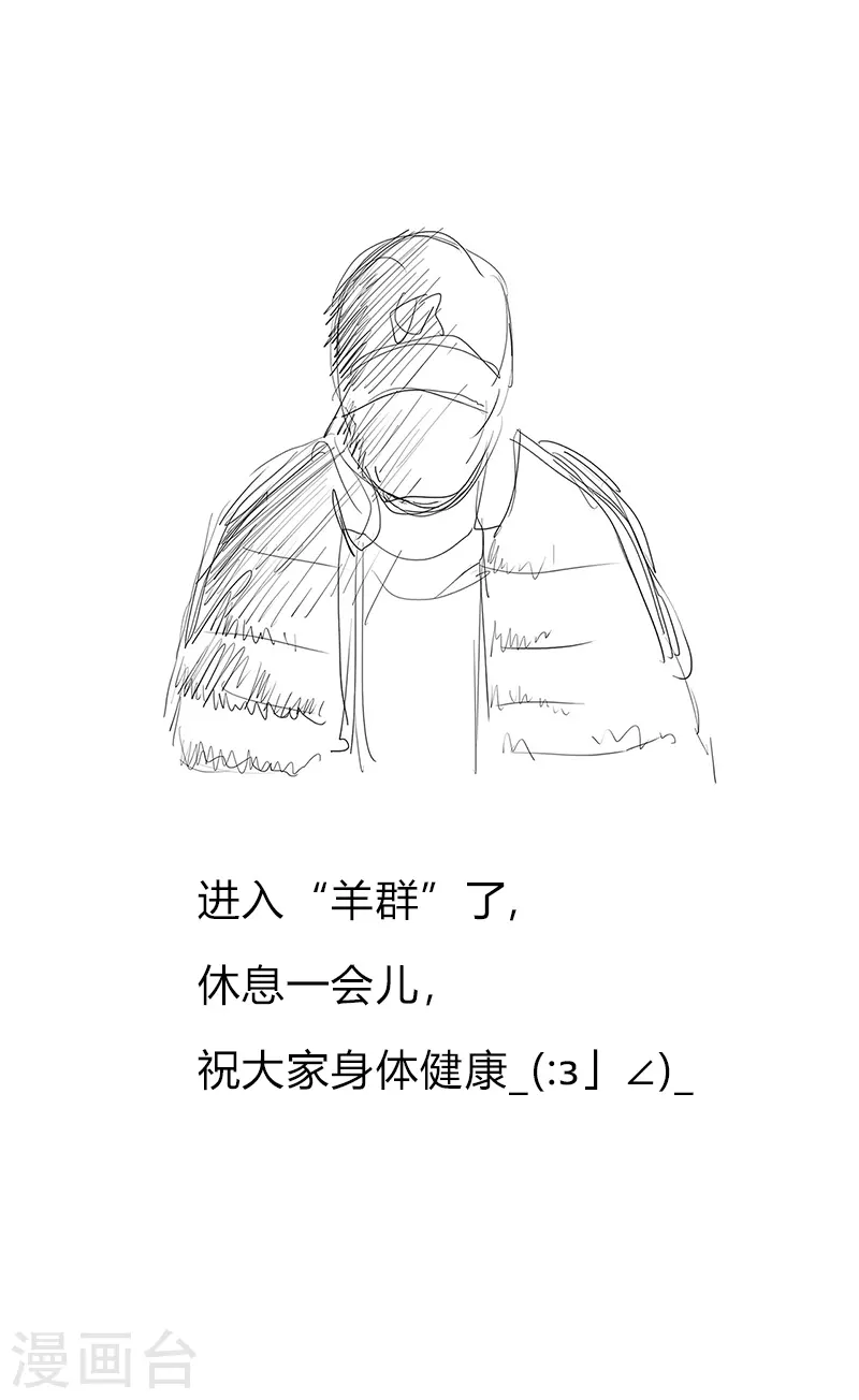 12月20日休更公告 第1页