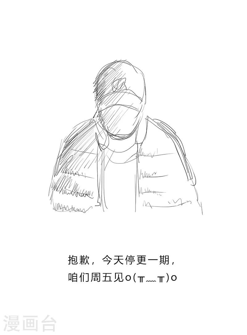 12月6日停更公告 第1页