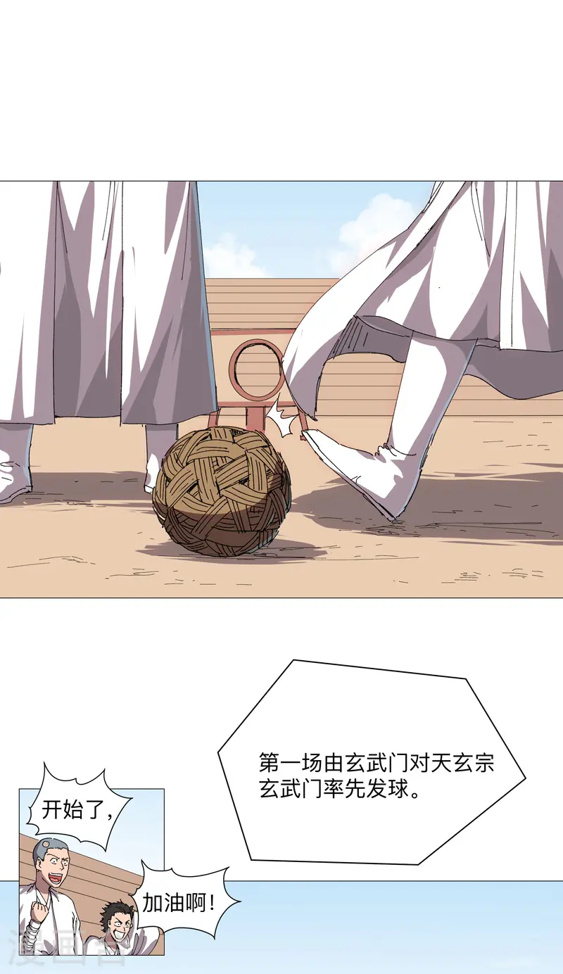 第249话 掏家伙！ 第1页