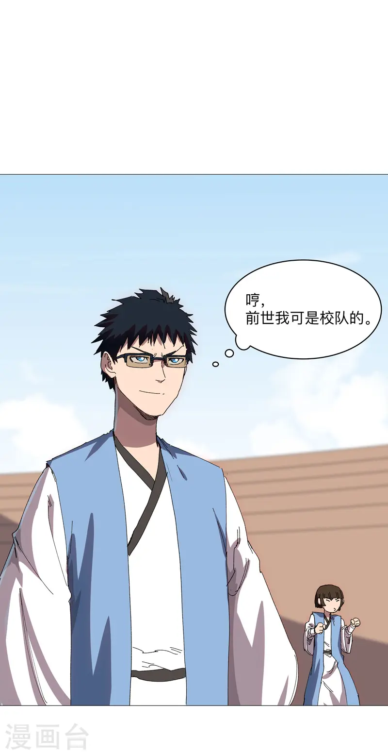第249话 掏家伙！ 第3页
