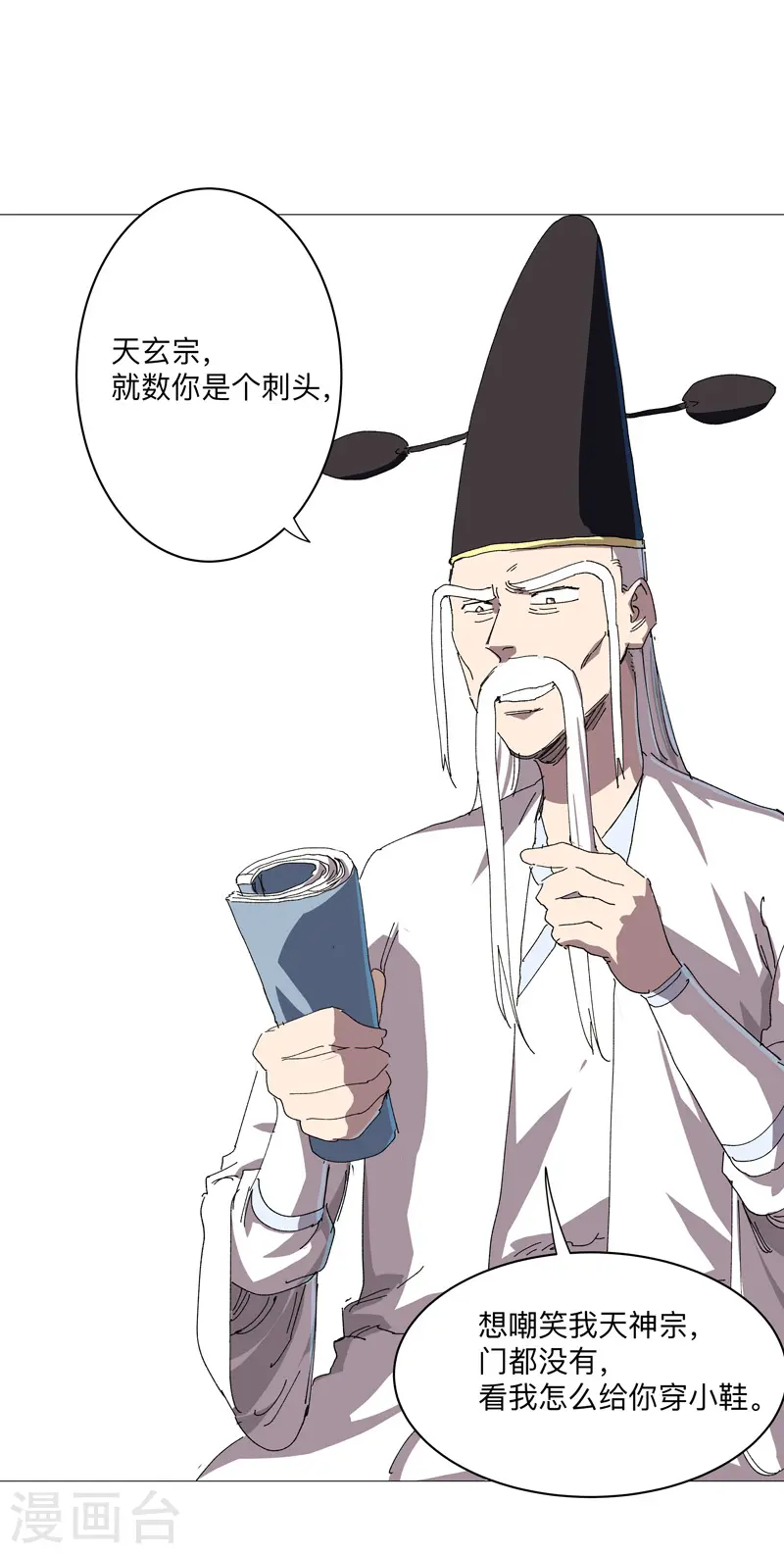 第249话 掏家伙！ 第5页