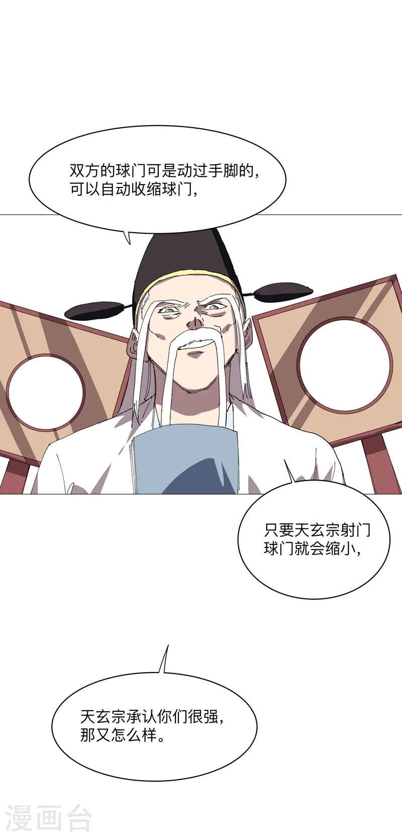 第249话 掏家伙！ 第6页