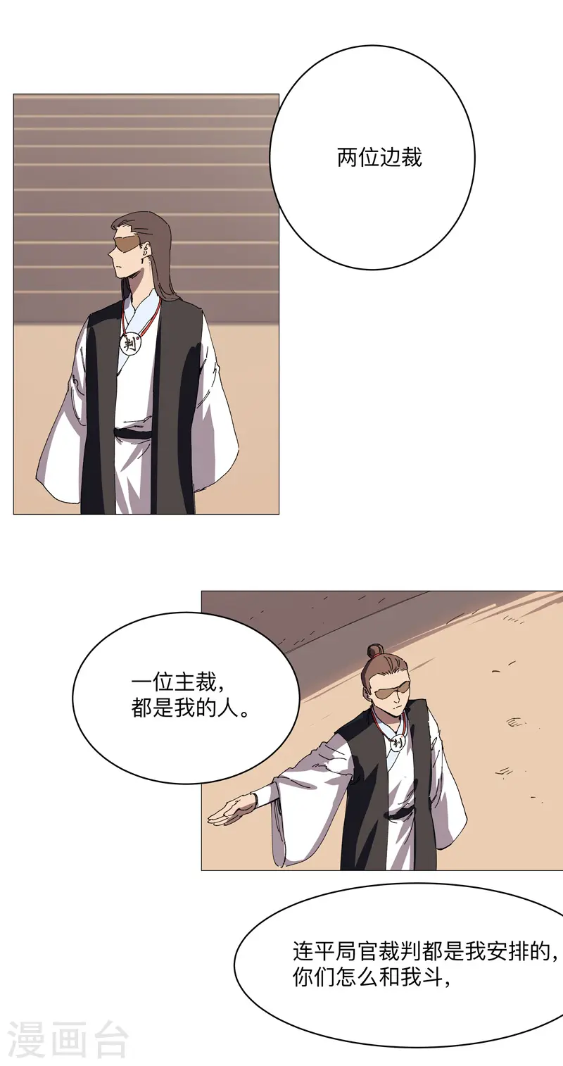 第249话 掏家伙！ 第7页
