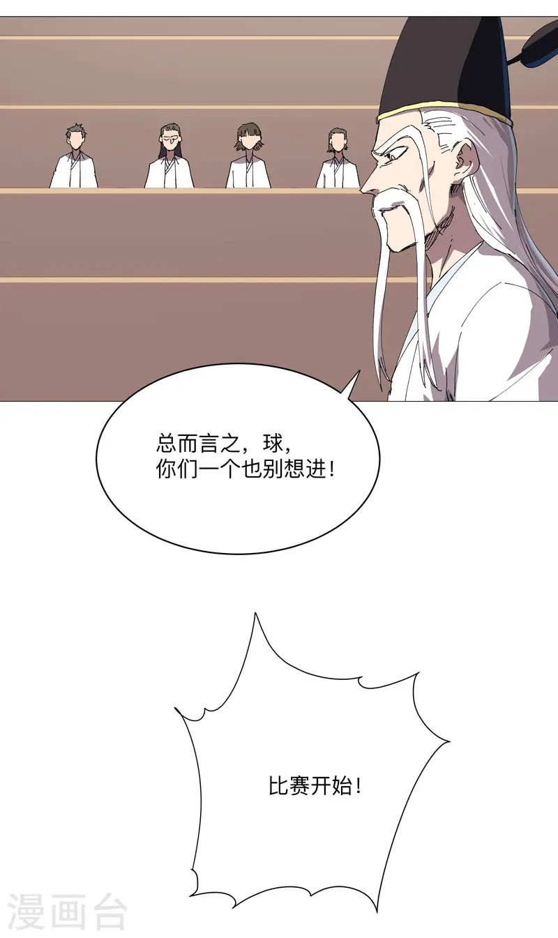 第249话 掏家伙！ 第8页