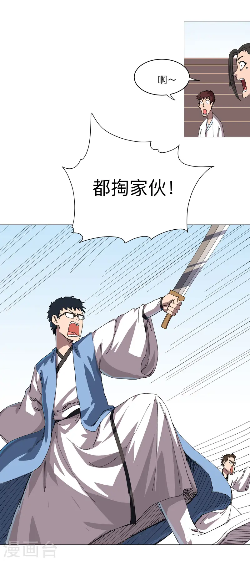 第249话 掏家伙！ 第10页