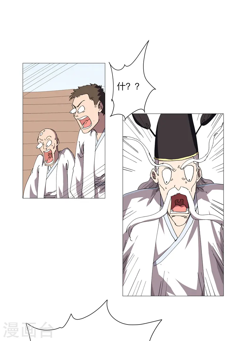 第249话 掏家伙！ 第11页