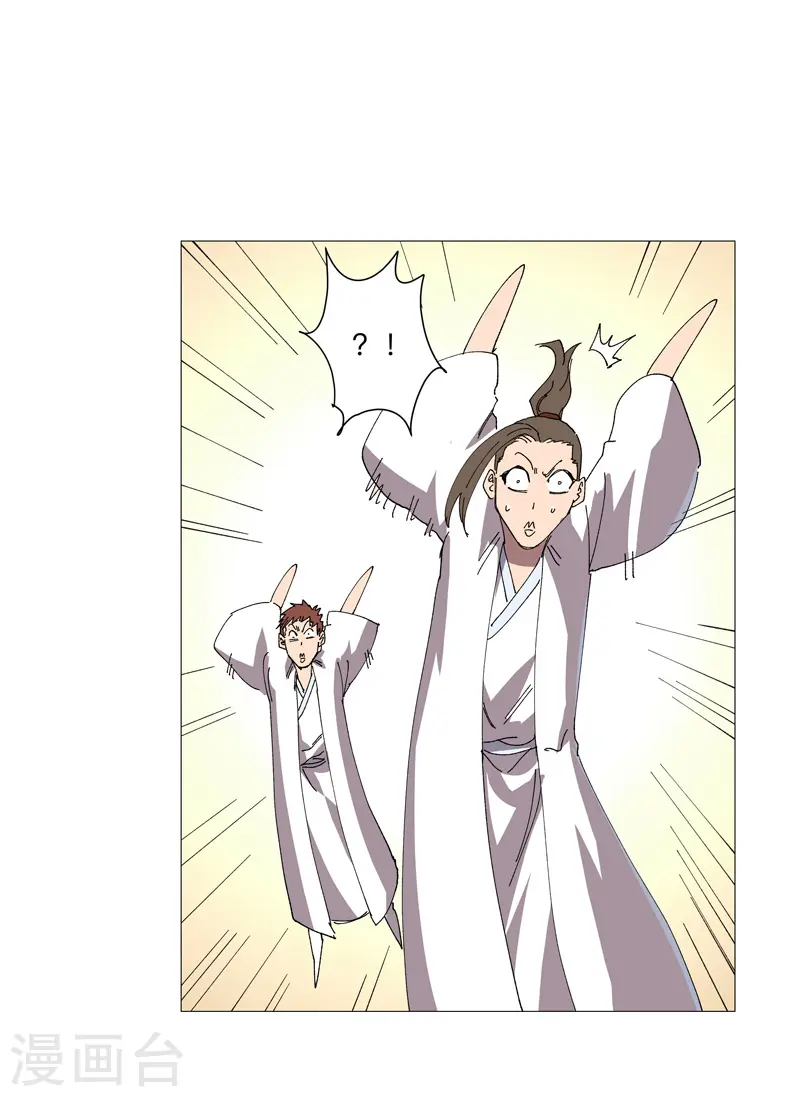 第249话 掏家伙！ 第13页