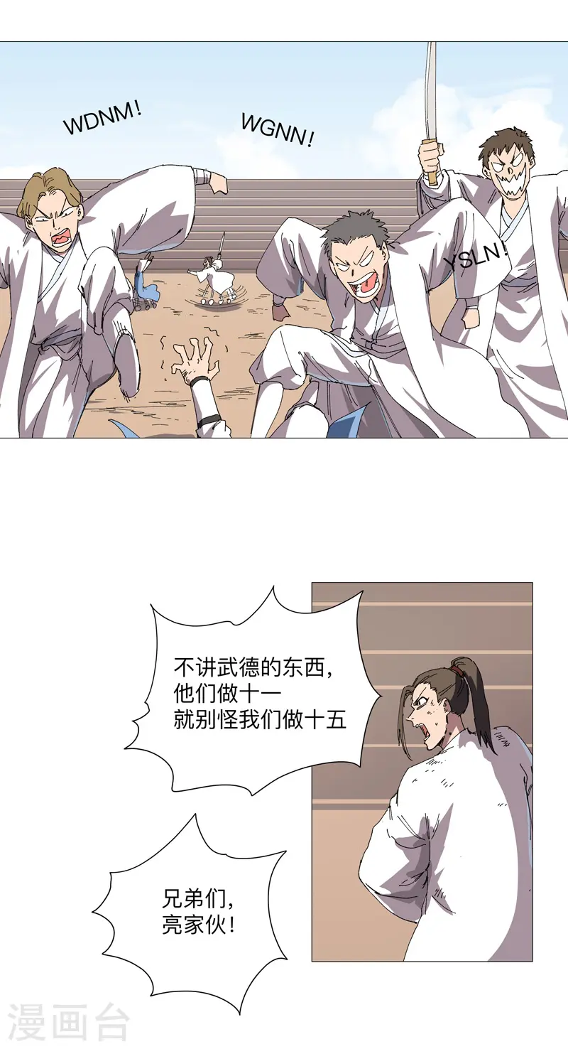 第249话 掏家伙！ 第15页