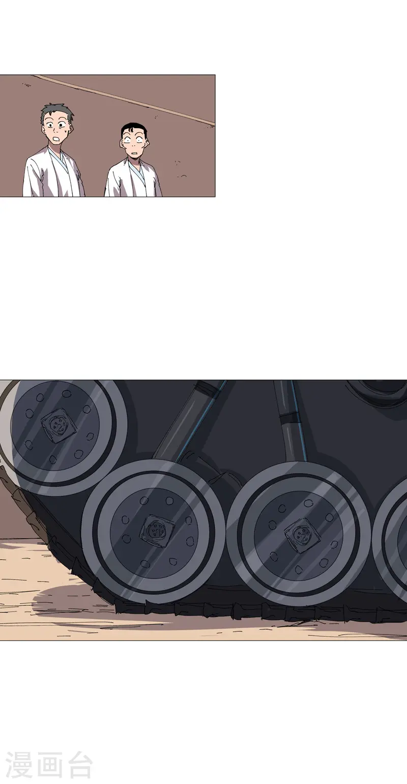 第249话 掏家伙！ 第18页