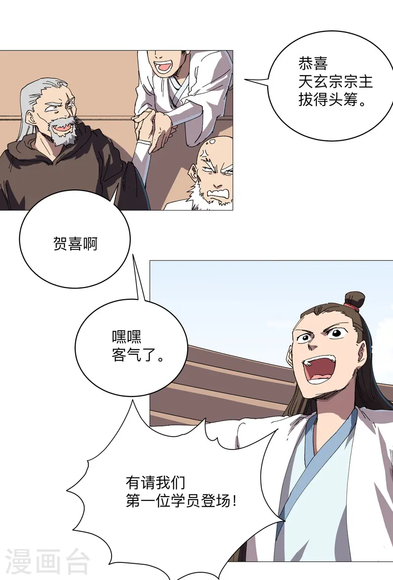 第247话 好眼熟啊 第7页