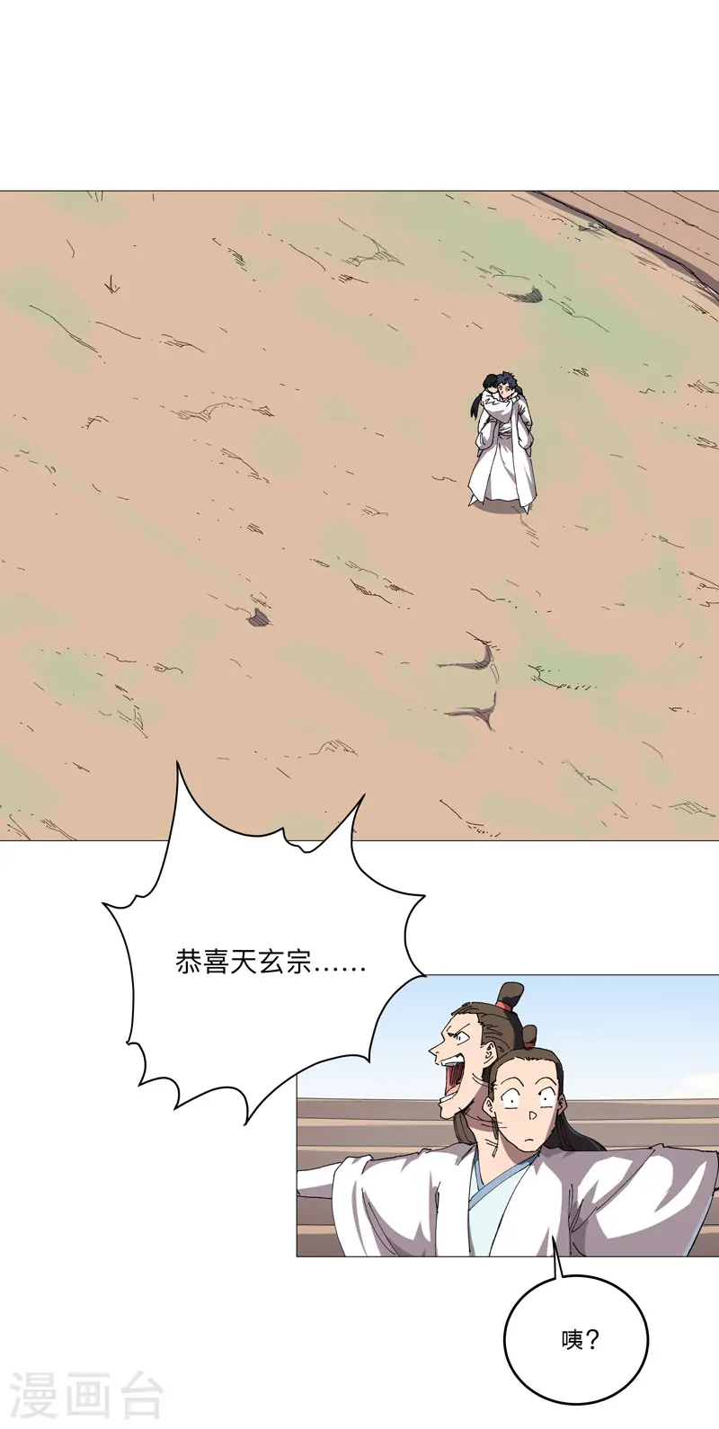 第247话 好眼熟啊 第8页