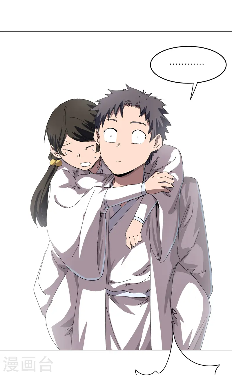 第247话 好眼熟啊 第9页