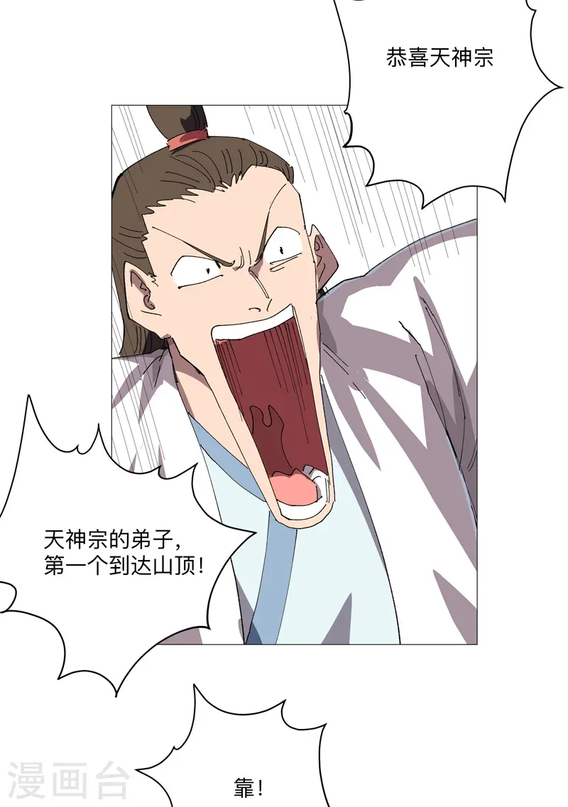 第247话 好眼熟啊 第10页