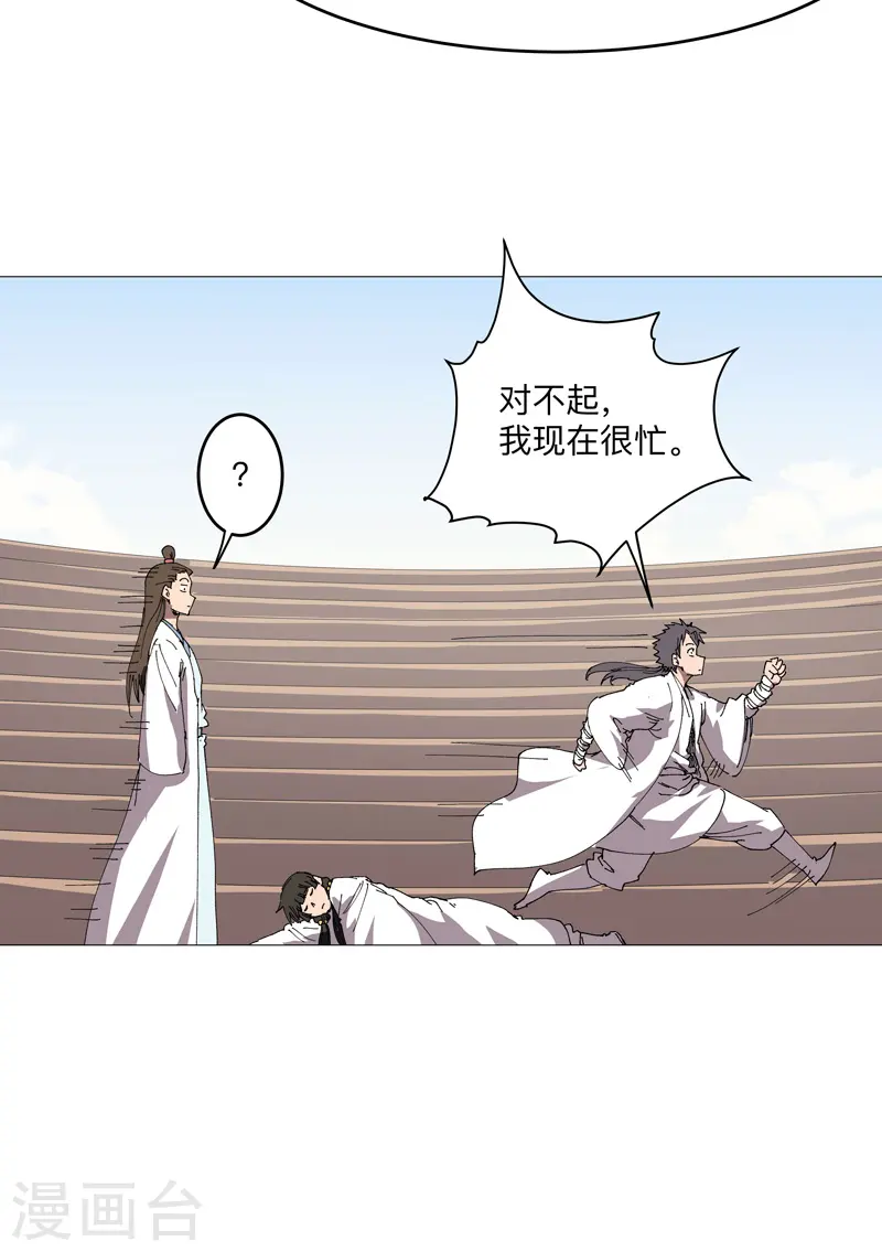 第247话 好眼熟啊 第14页