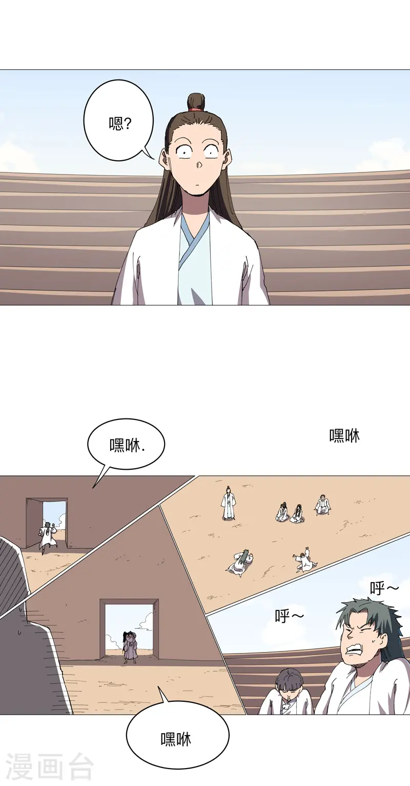 第247话 好眼熟啊 第15页