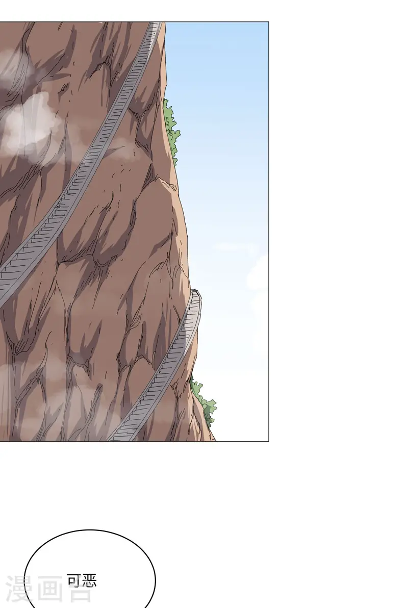 第247话 好眼熟啊 第18页