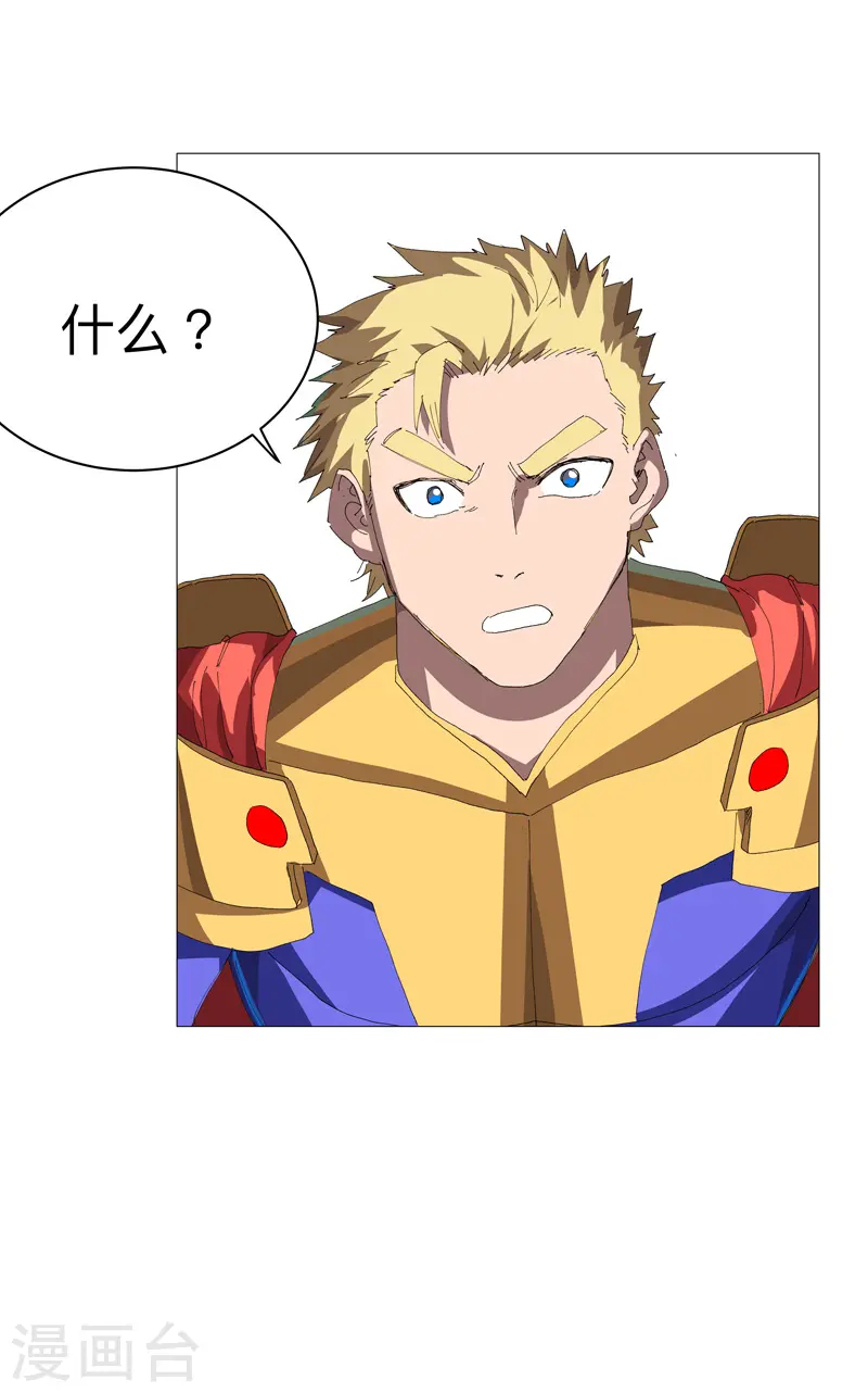 第236话 真假亨利 第2页