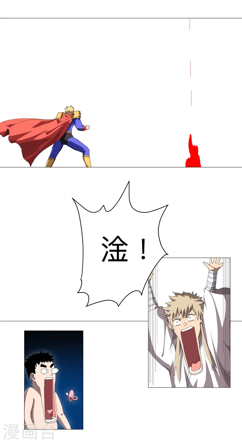 第236话 真假亨利 第4页