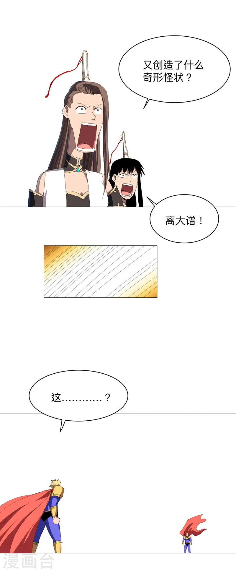 第236话 真假亨利 第6页