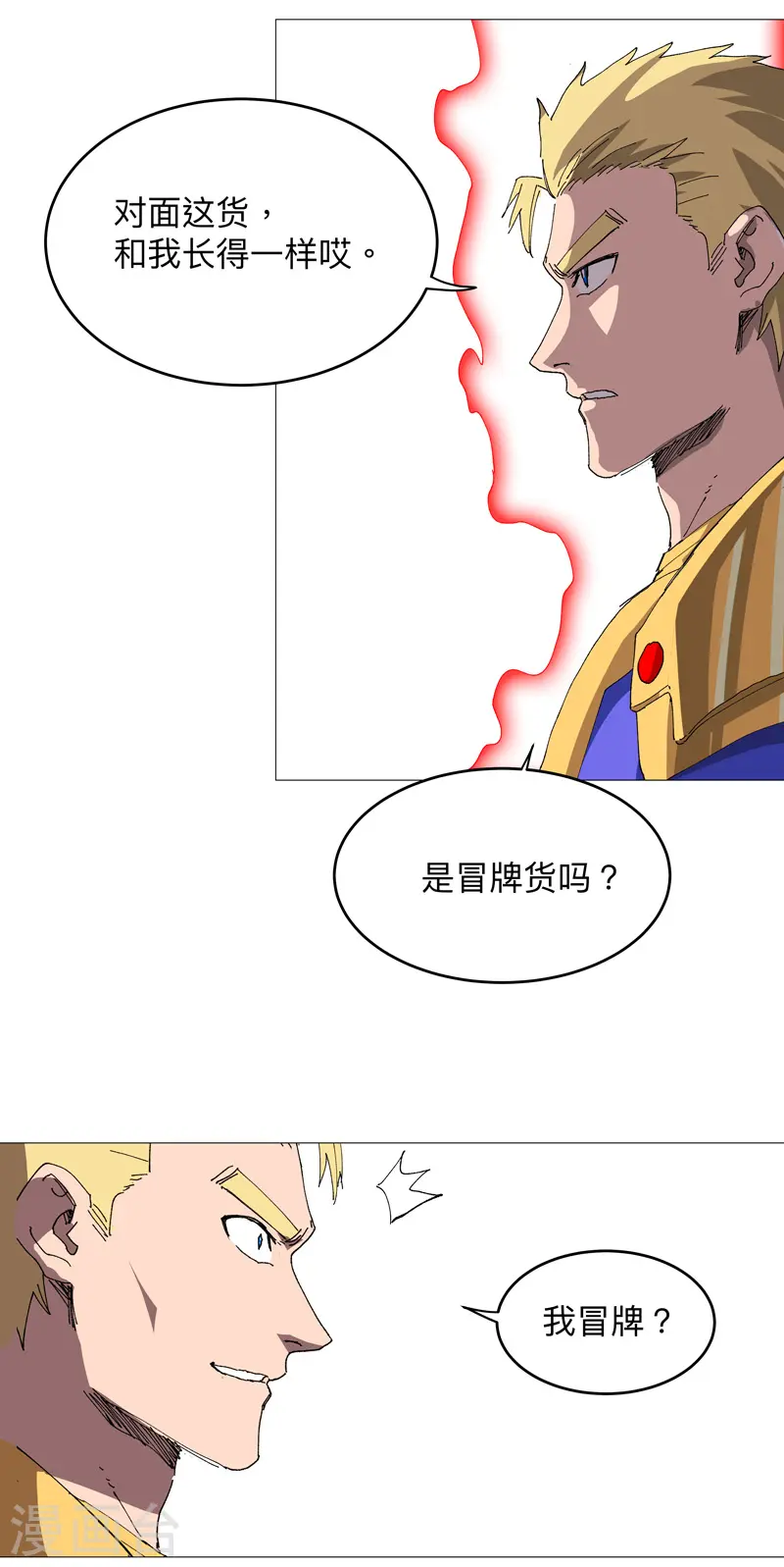 第236话 真假亨利 第8页