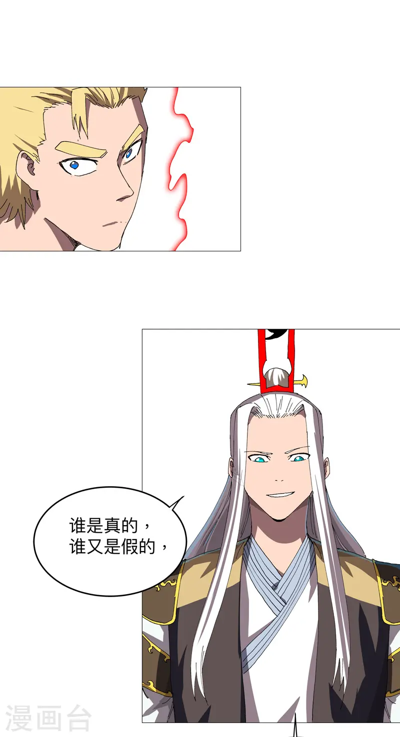 第236话 真假亨利 第11页