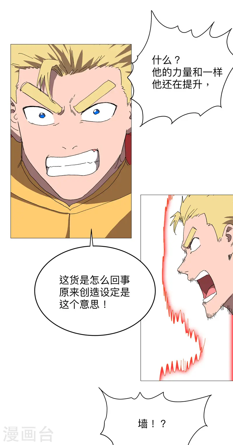 第236话 真假亨利 第17页