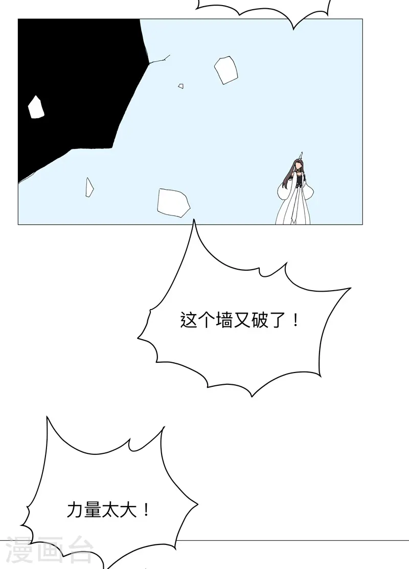 第236话 真假亨利 第18页