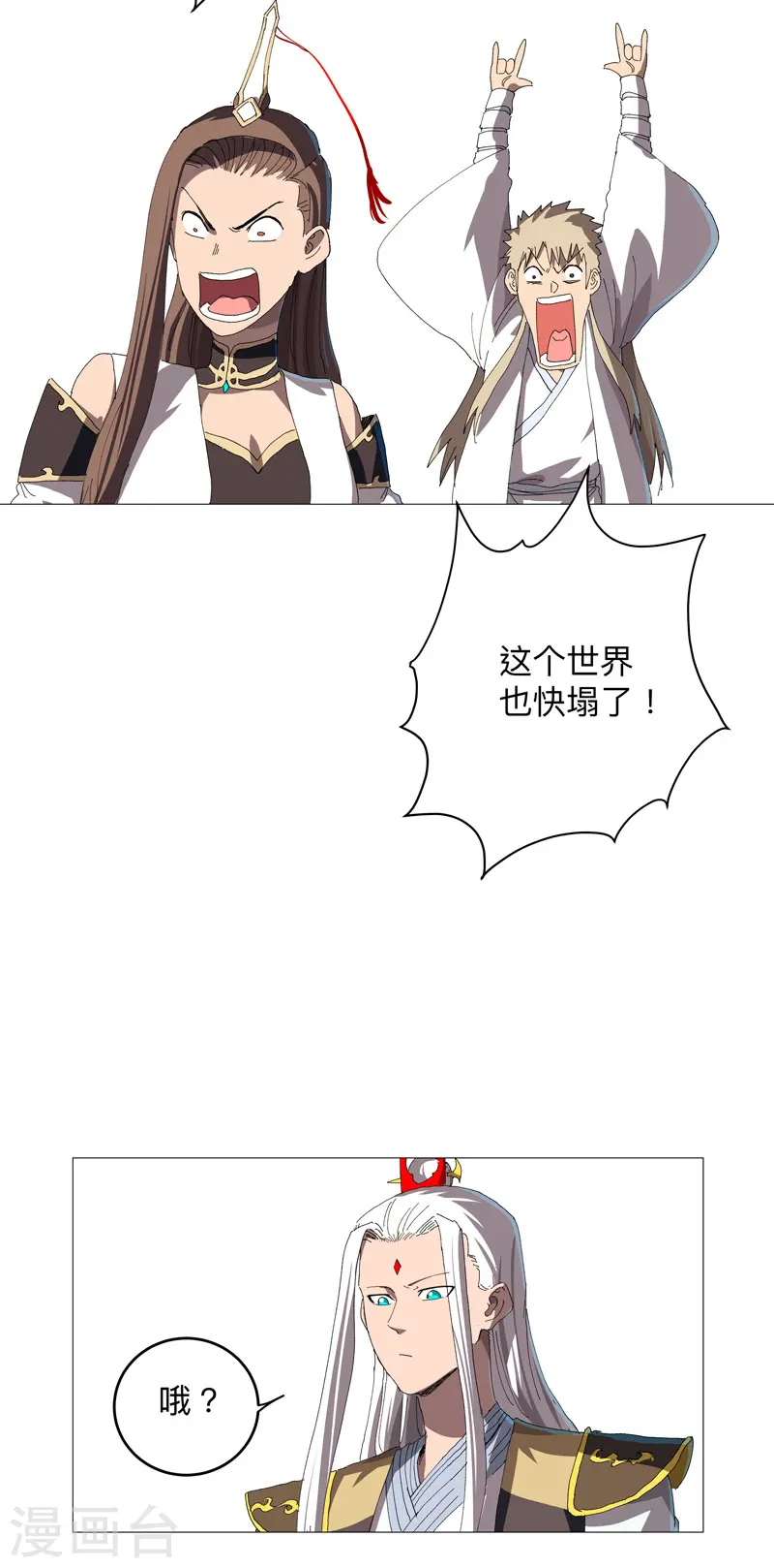 第236话 真假亨利 第19页