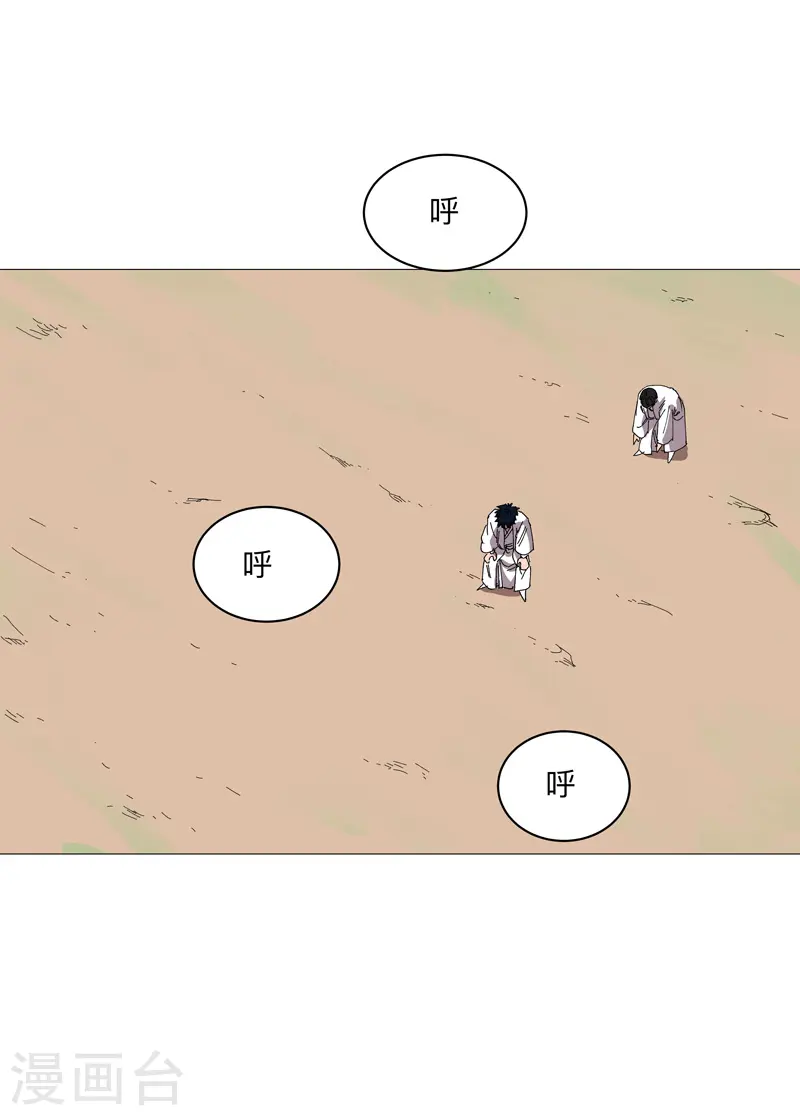 第248话 比蹴鞠？！ 第1页