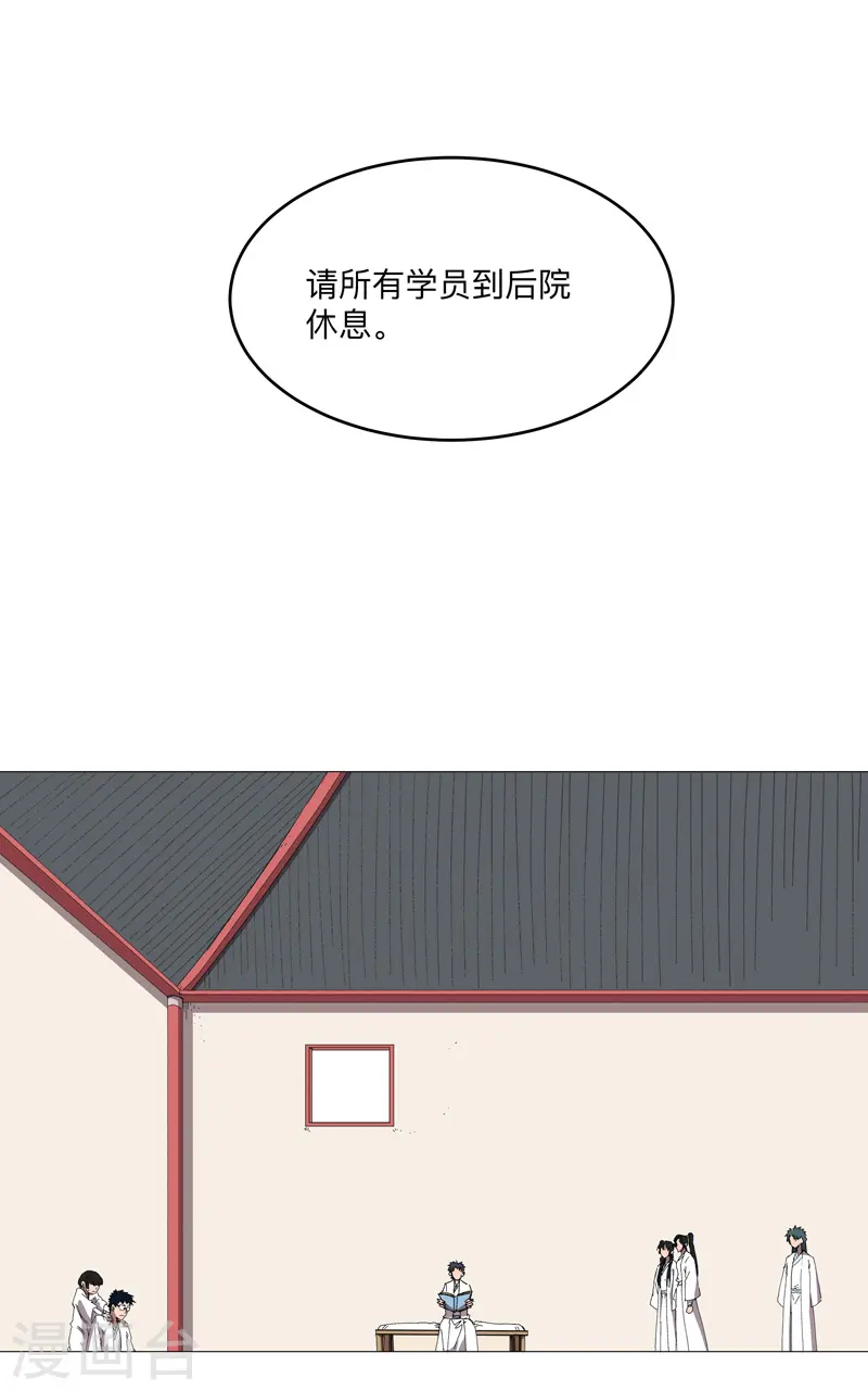 第248话 比蹴鞠？！ 第9页