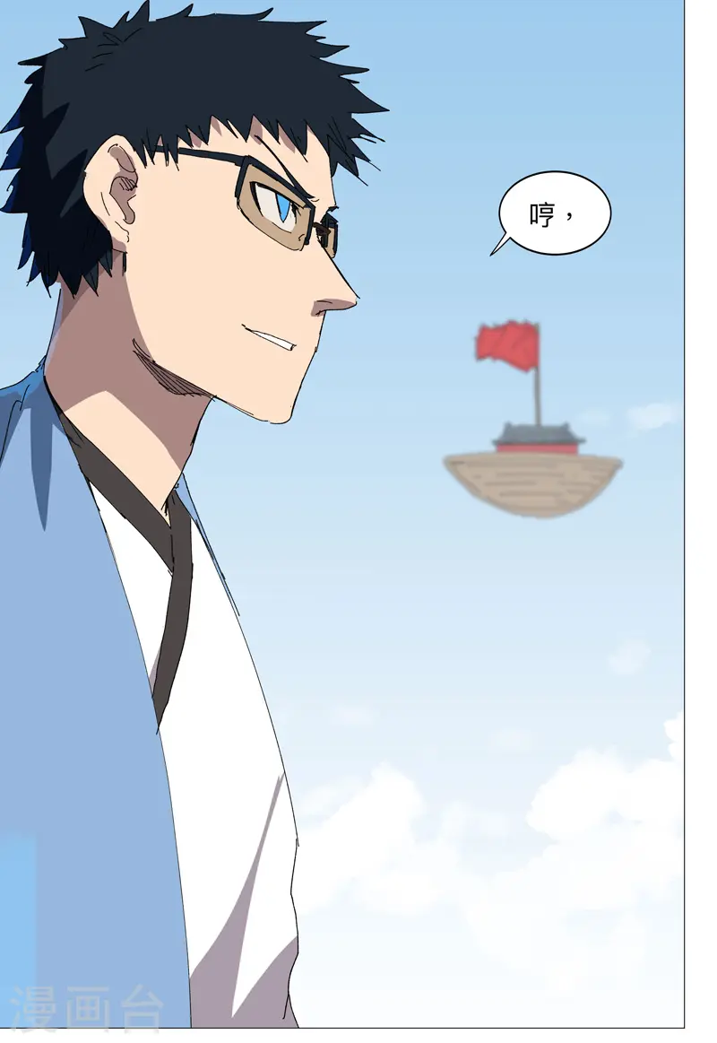 第243话 胆子够肥啊 第6页