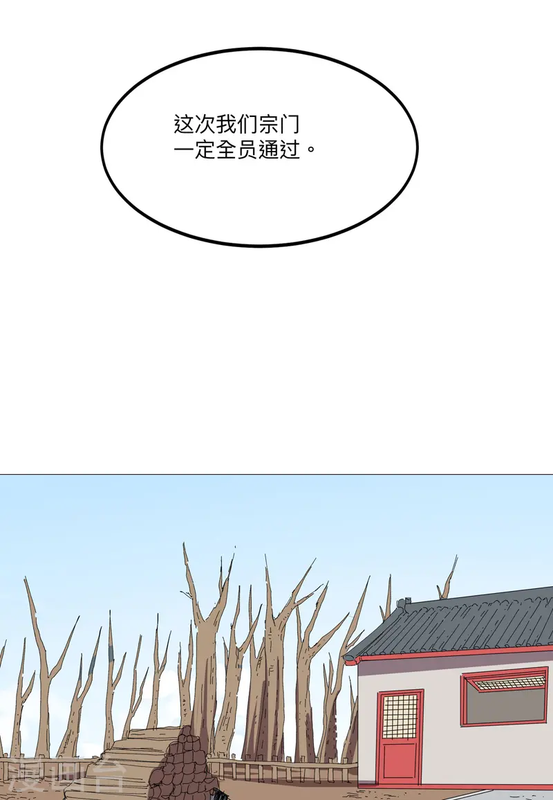 第243话 胆子够肥啊 第7页