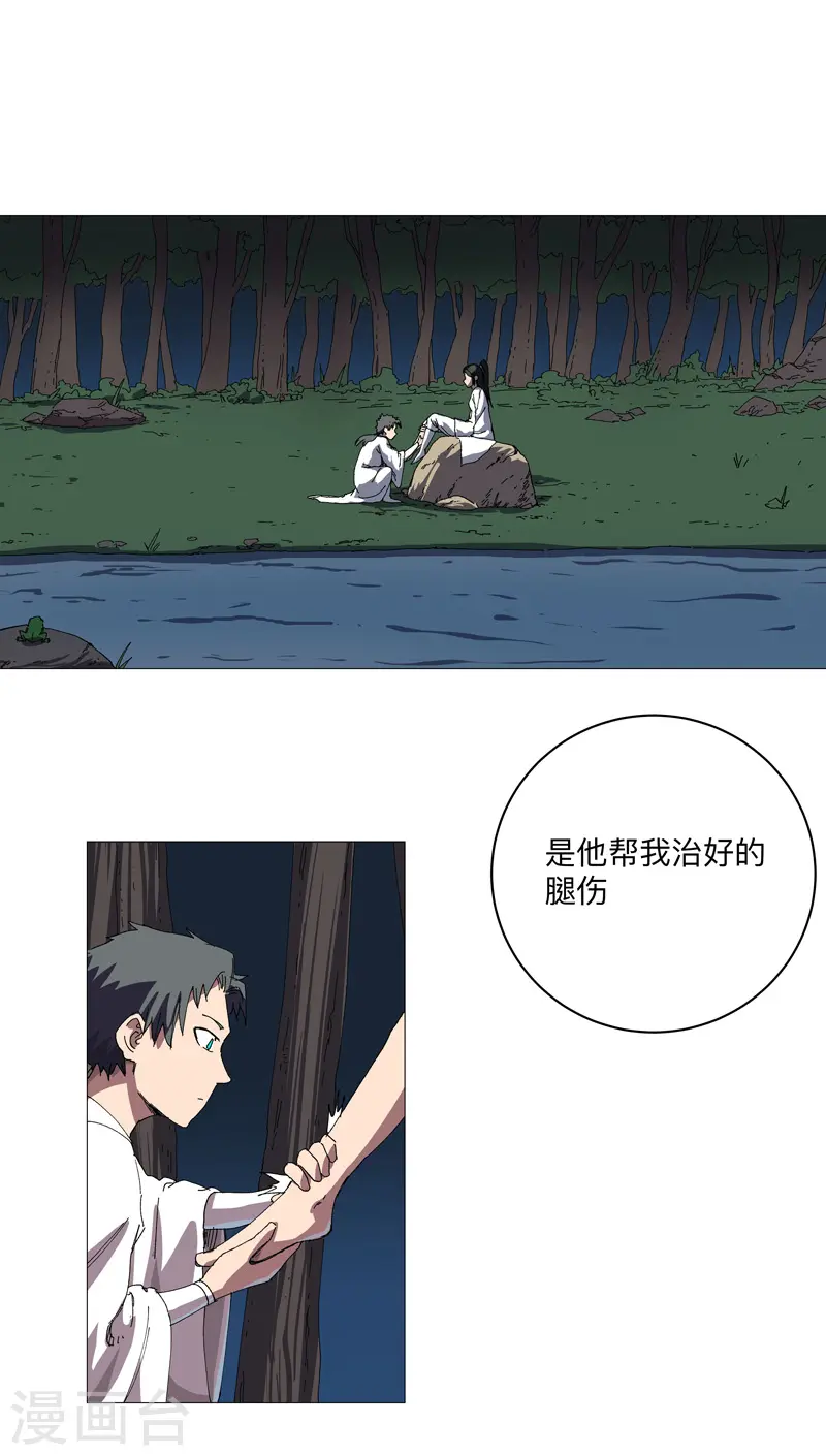第242话 万一夺魁了呢 第3页
