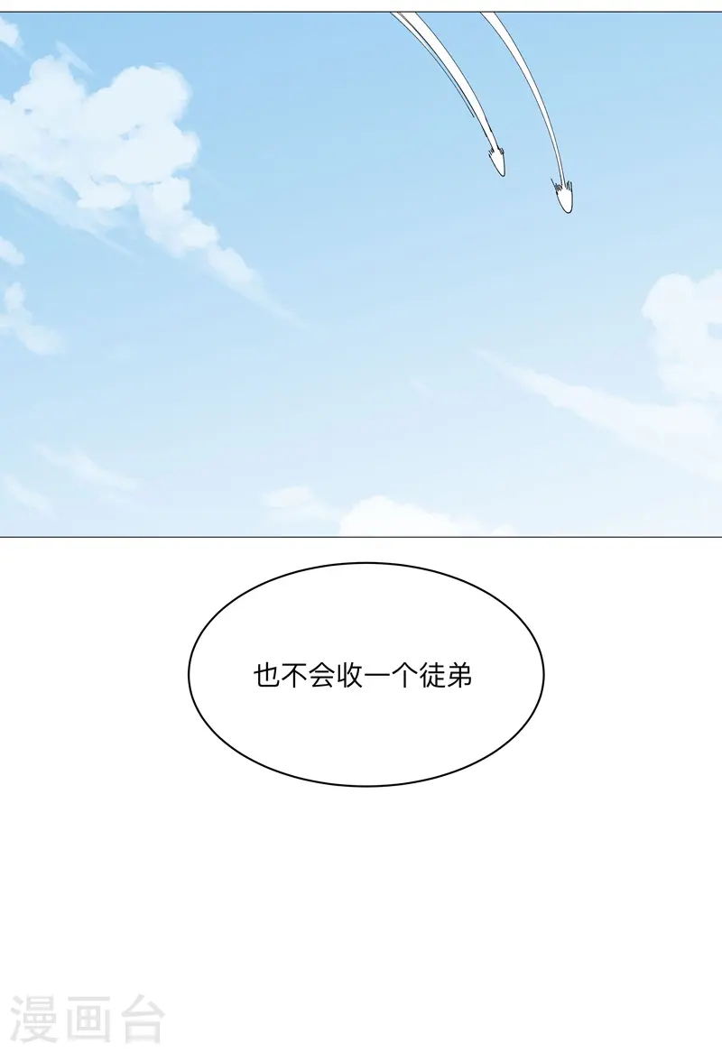 第242话 万一夺魁了呢 第17页